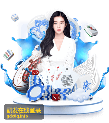 凯发在线登录安全防护展示
